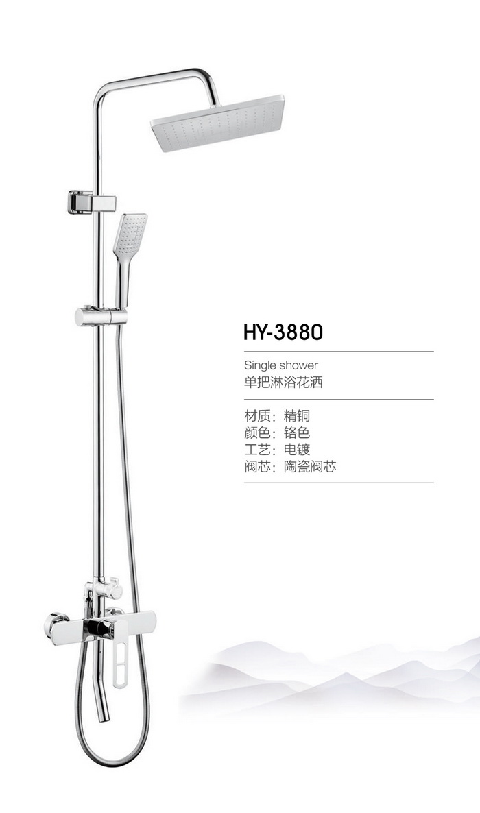 淋浴花灑系列